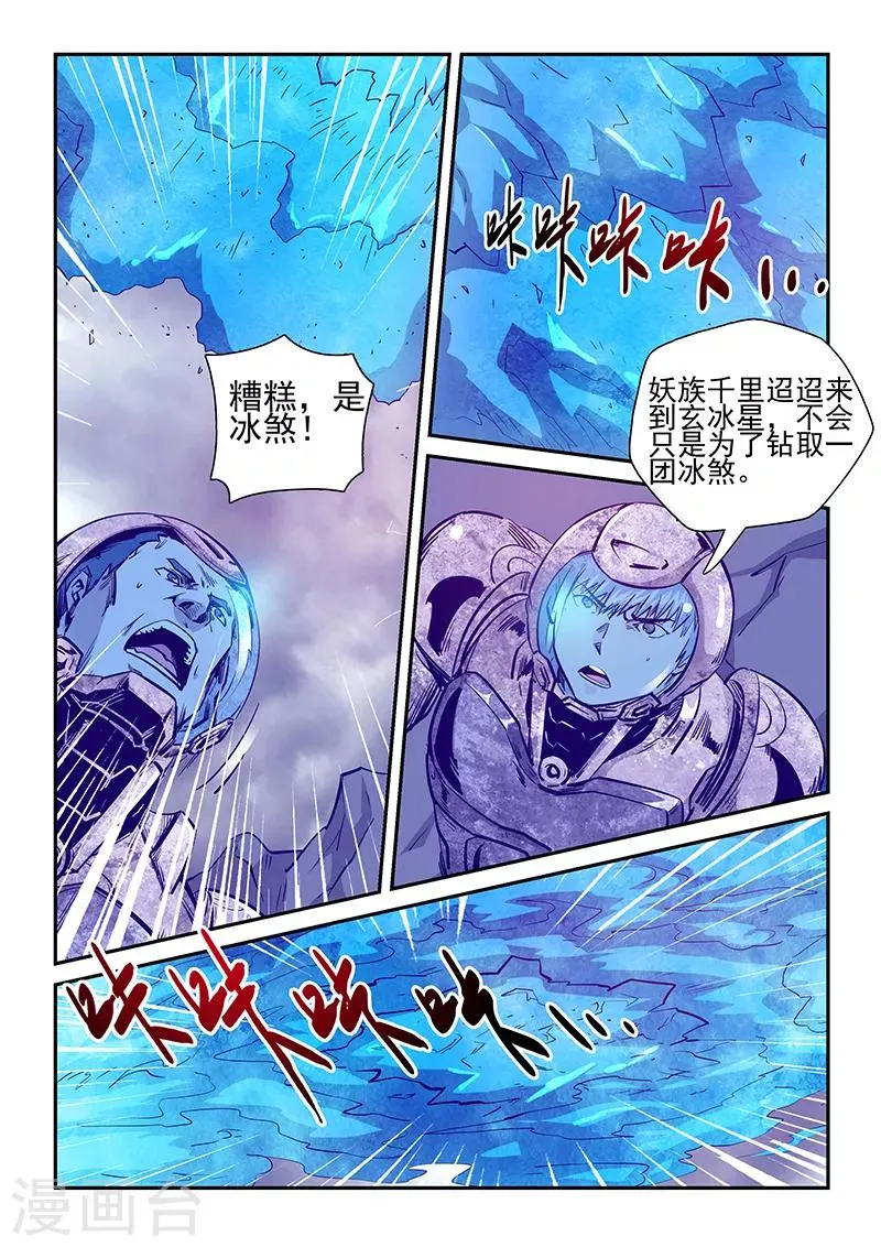 第246话 第2页