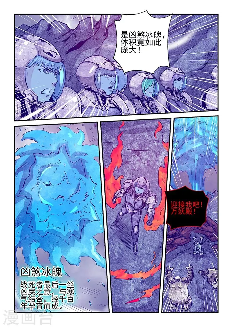 第246话 第3页