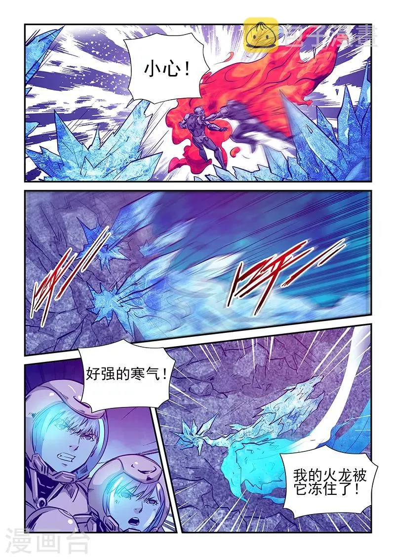 第246话 第6页