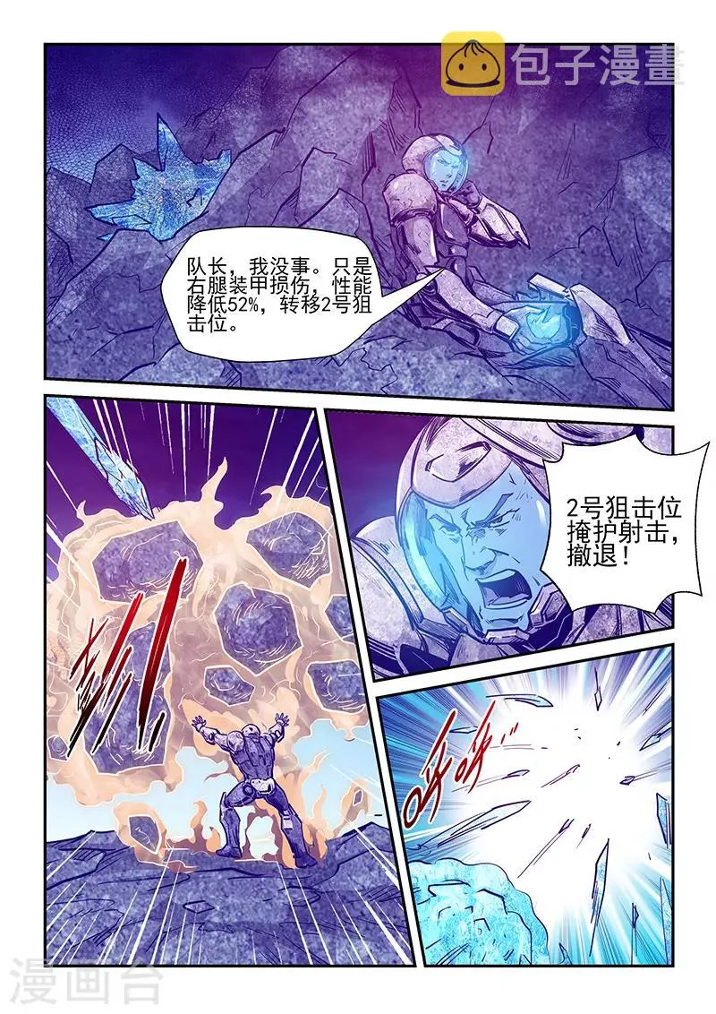 第246话 第8页