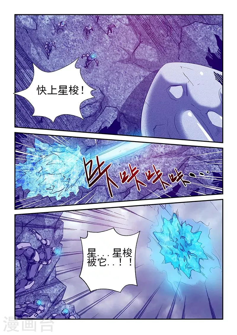 第246话 第9页