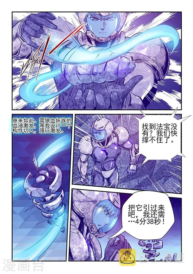 第246话 第13页