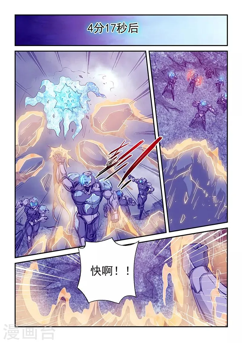 第246话 第14页