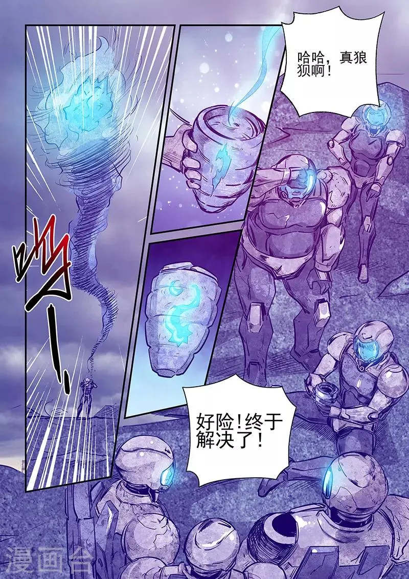第246话 第17页
