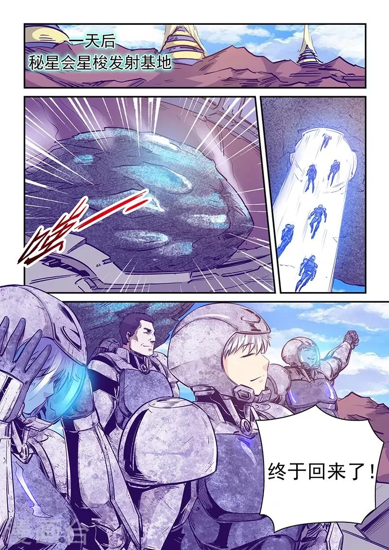 第247话 第2页