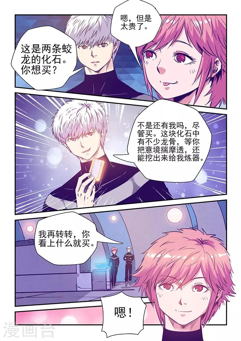第247话 第10页