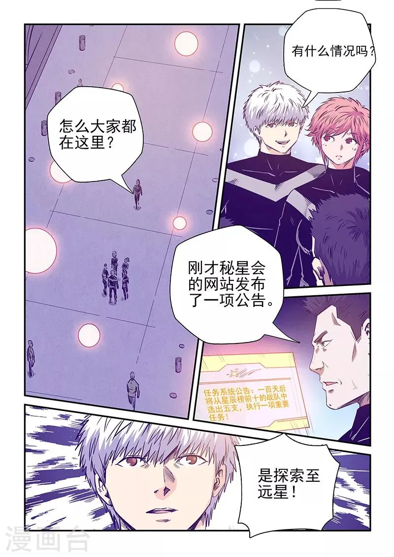 第247话 第13页