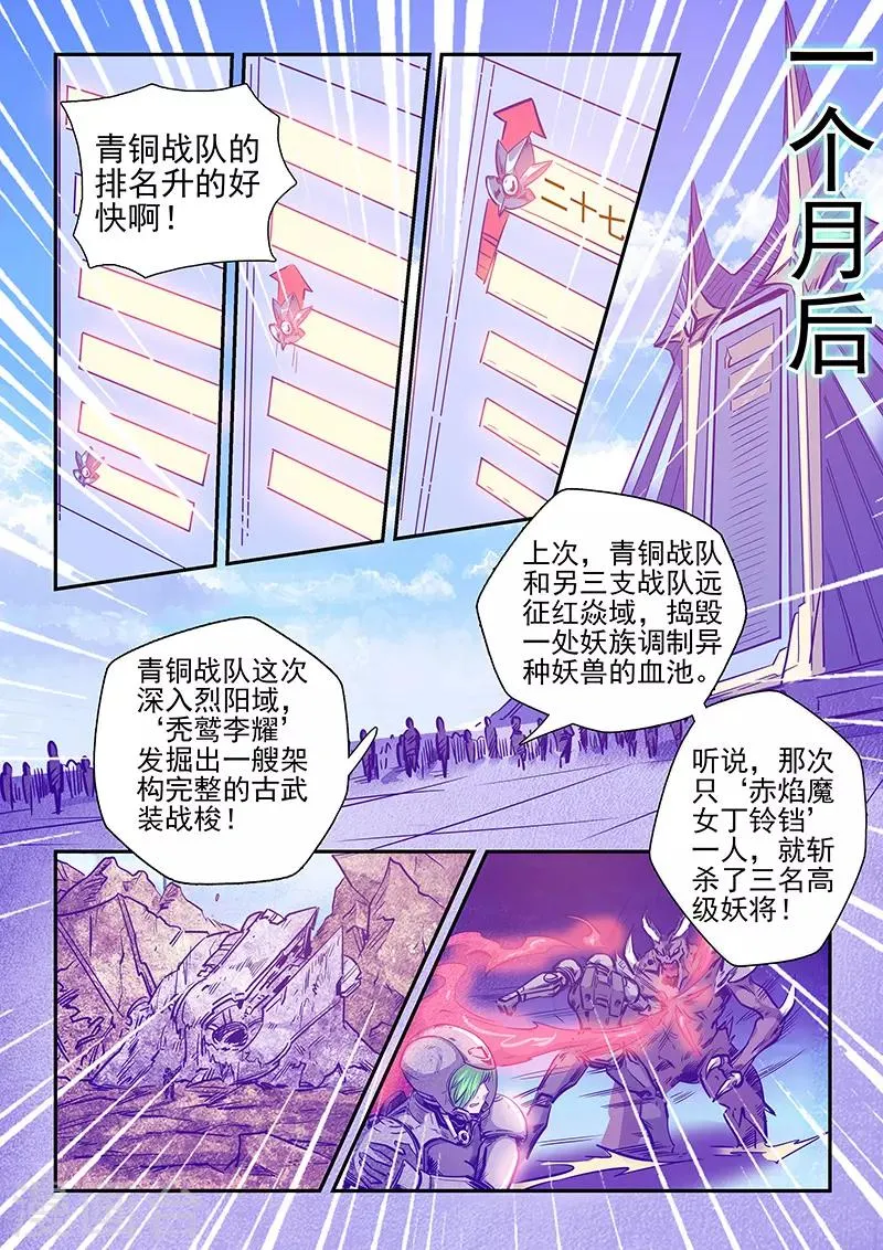 第248话 第4页