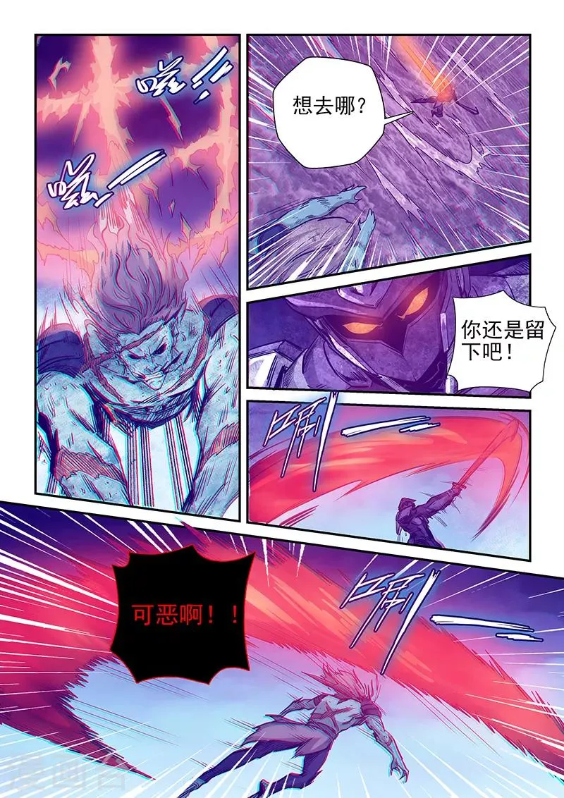 第250话 第8页