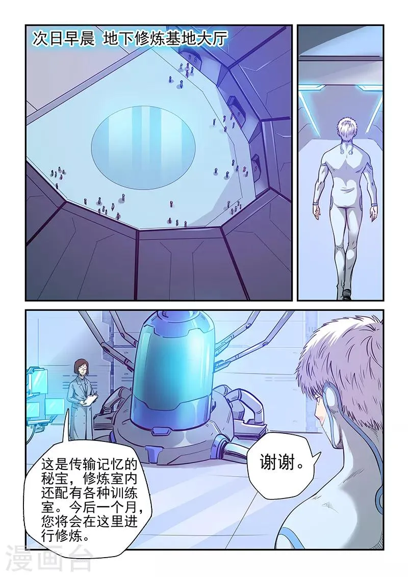 第251话 第13页