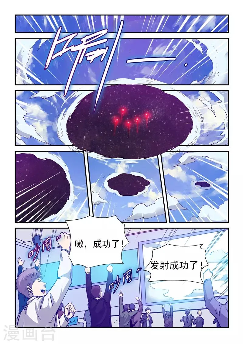 第257话 第9页