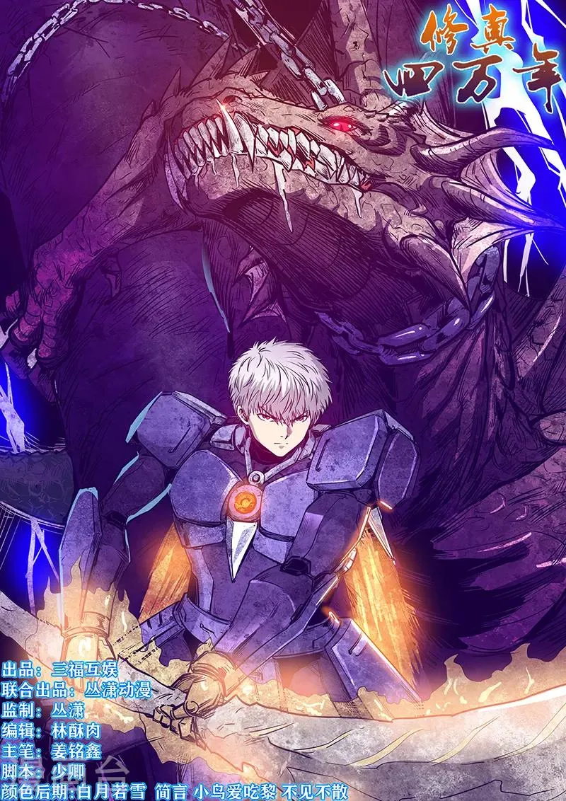第260话 第1页