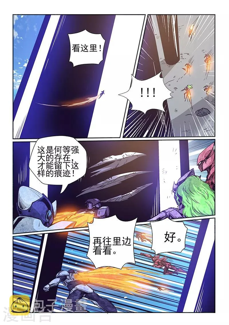 第260话 第3页