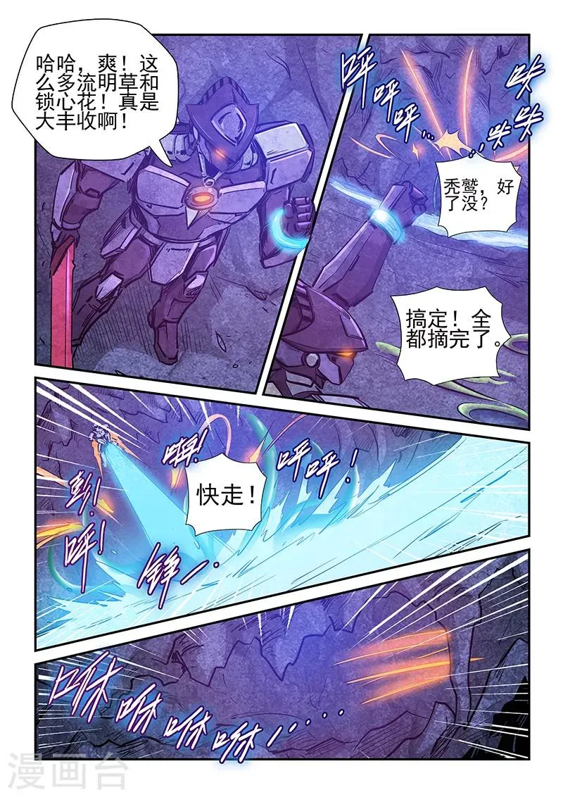 第262话 第16页