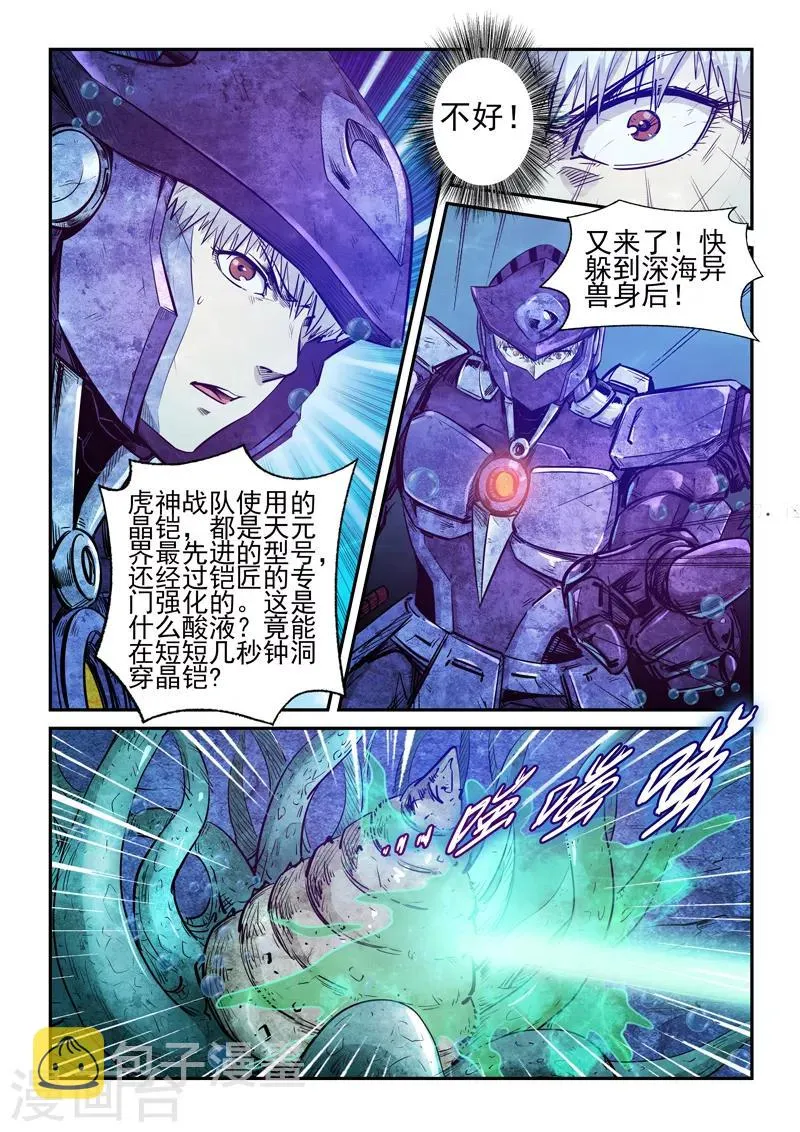 第264话 第11页
