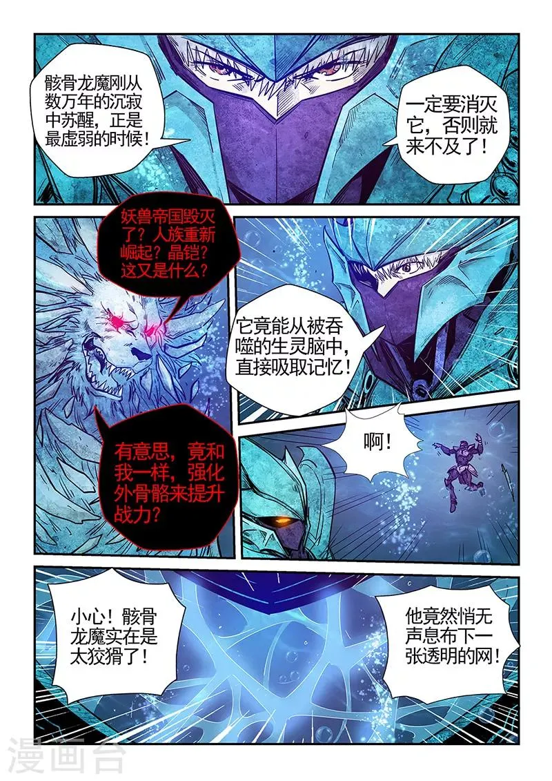 第276话 第5页