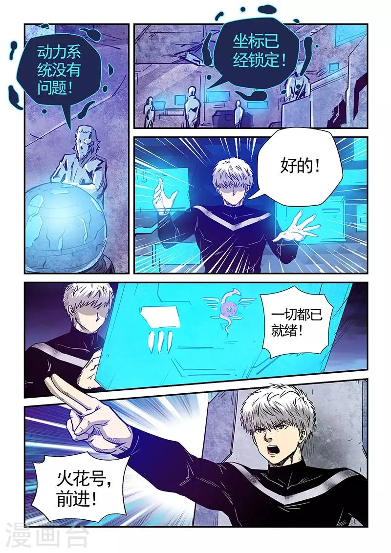 第281话 第13页