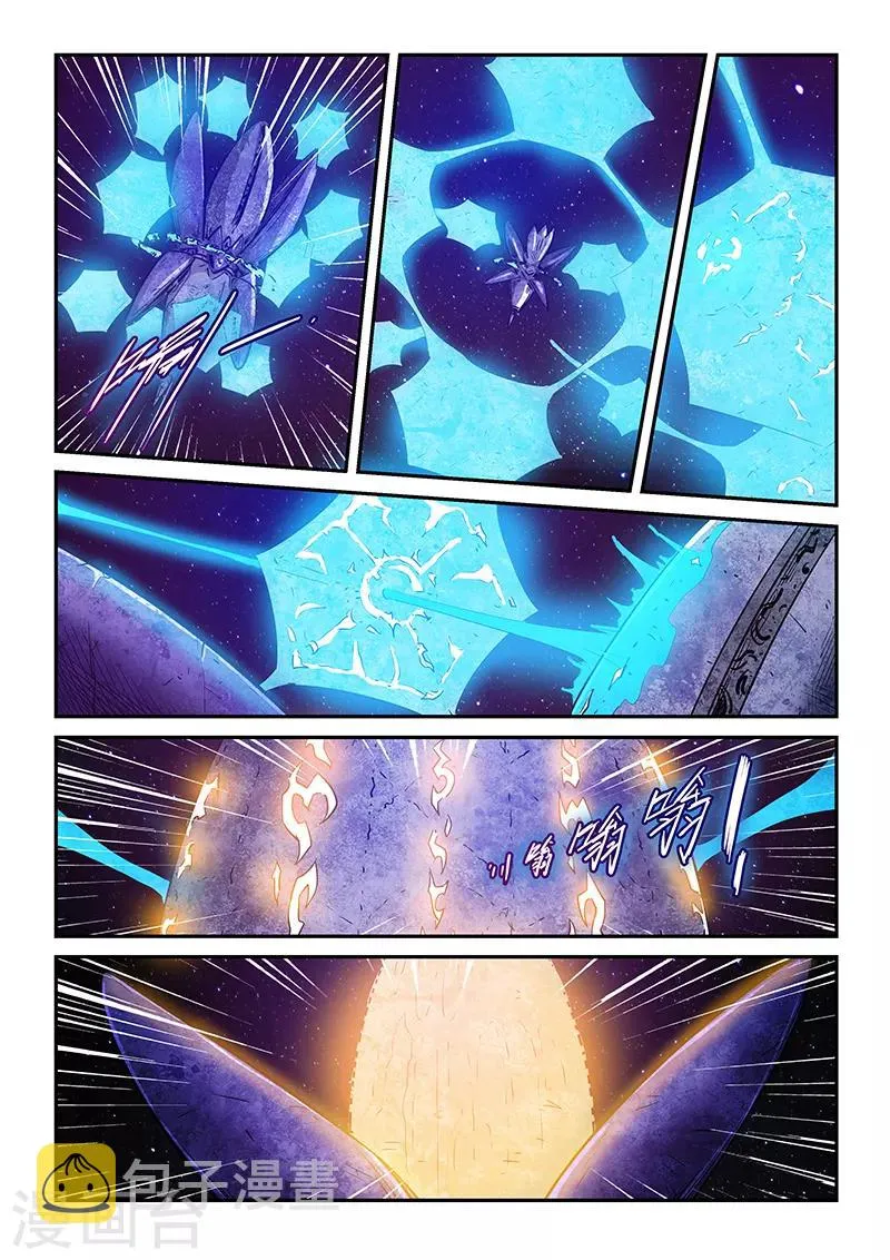 第282话 第3页