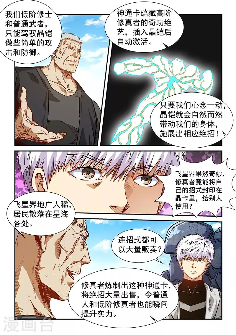 第284话 第16页