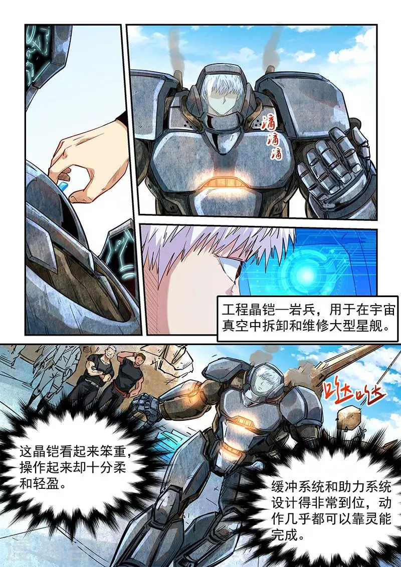 第285话 第2页