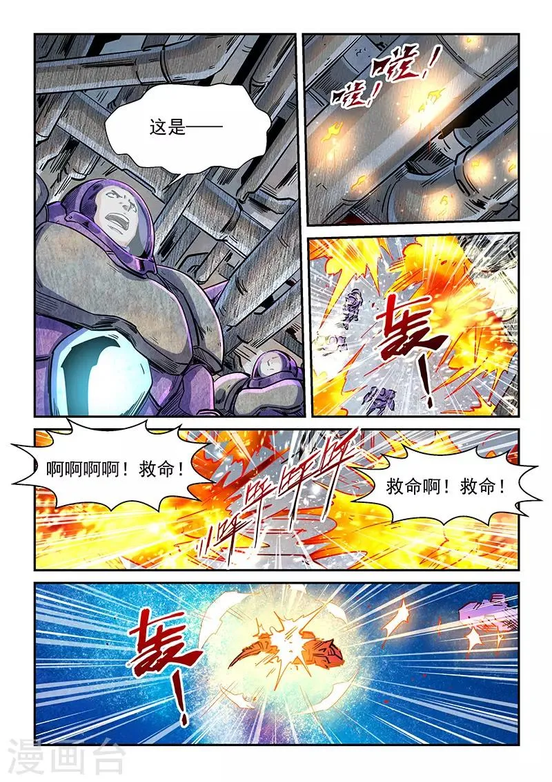 第289话 第6页