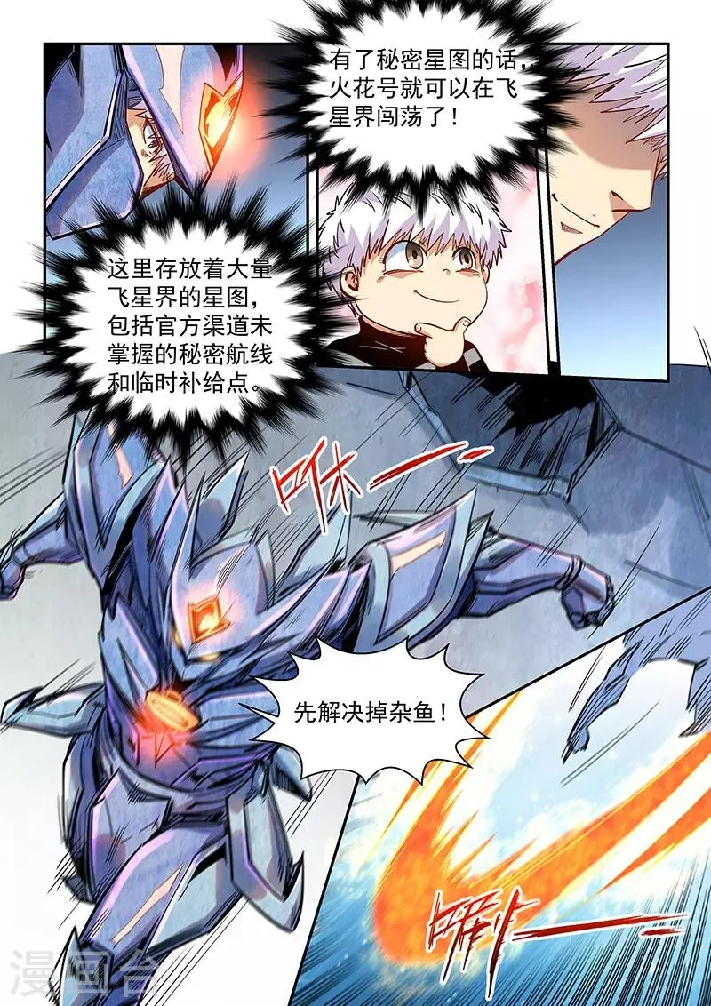 第289话 第8页