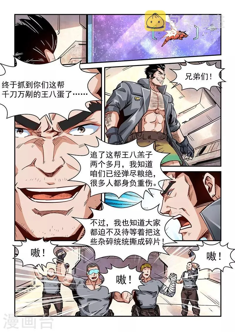 第289话 第10页