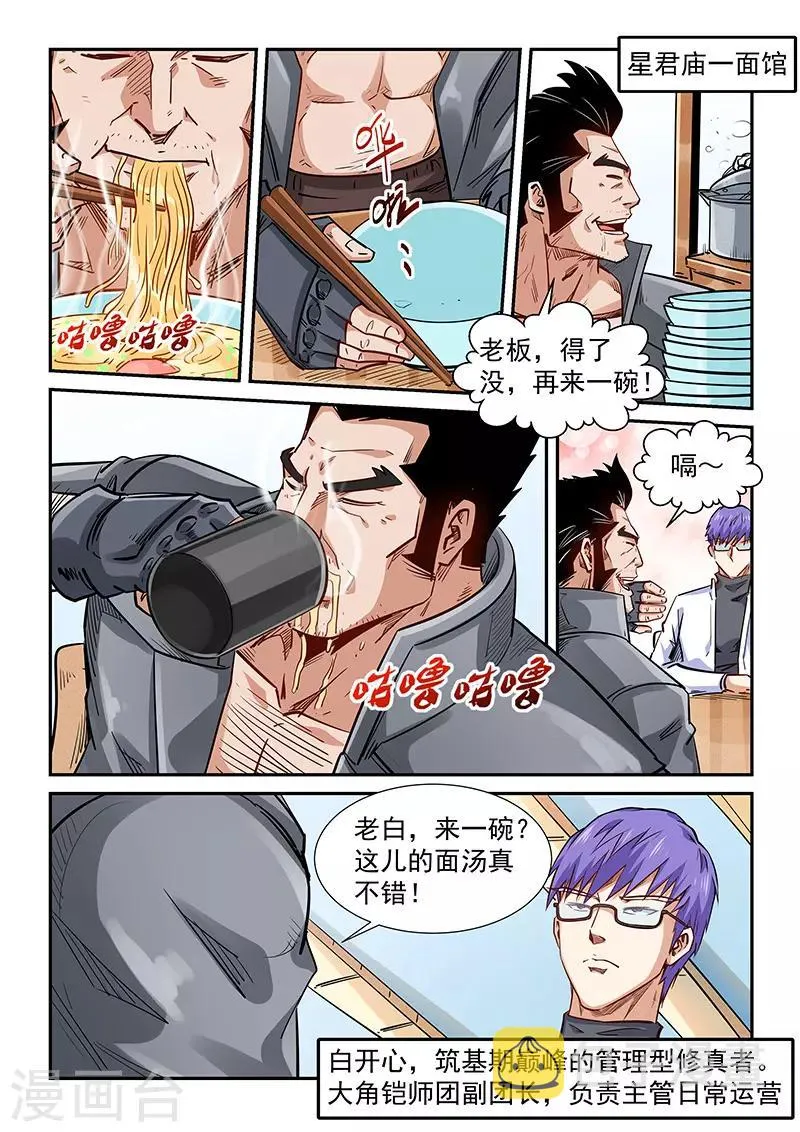 第289话 第12页