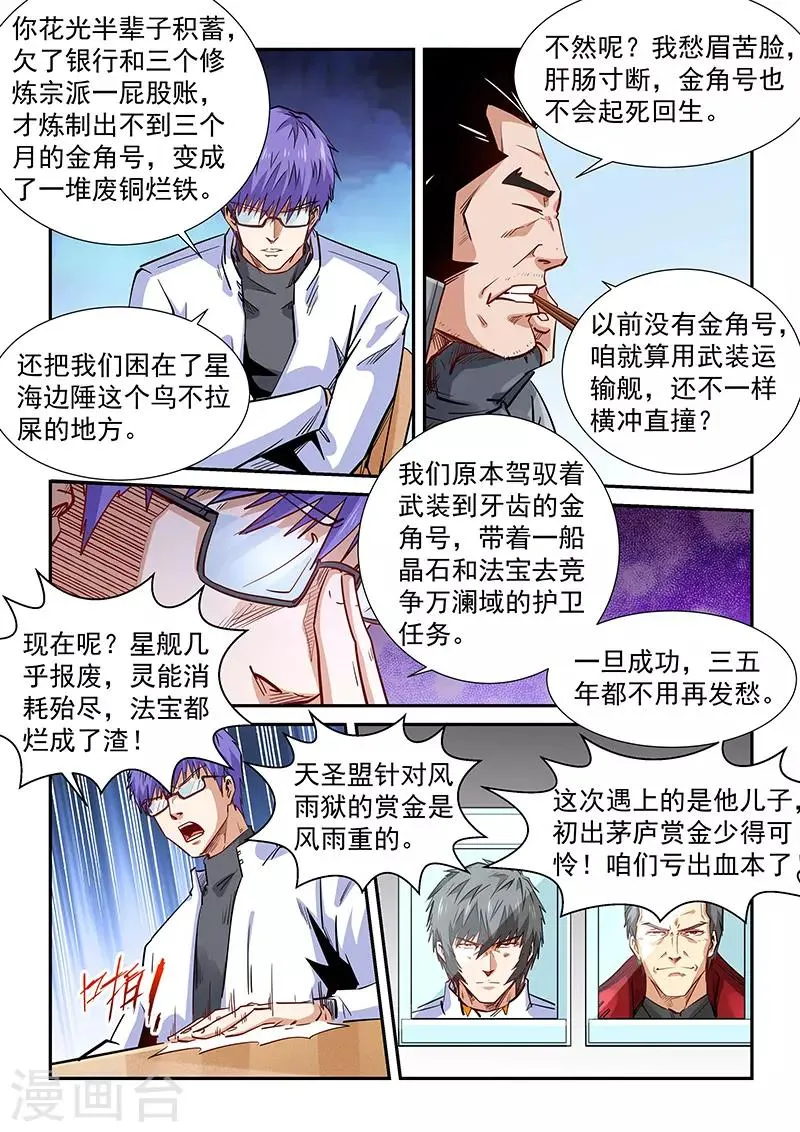 第289话 第13页
