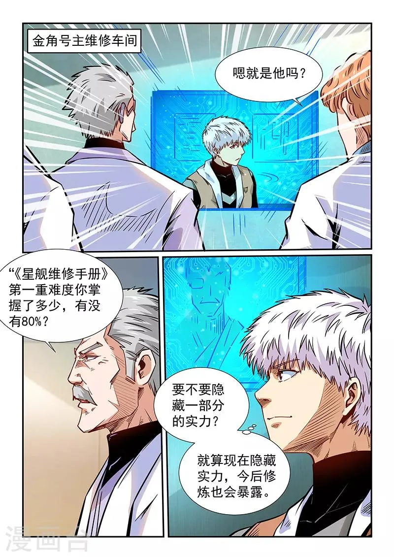 第293话 第2页