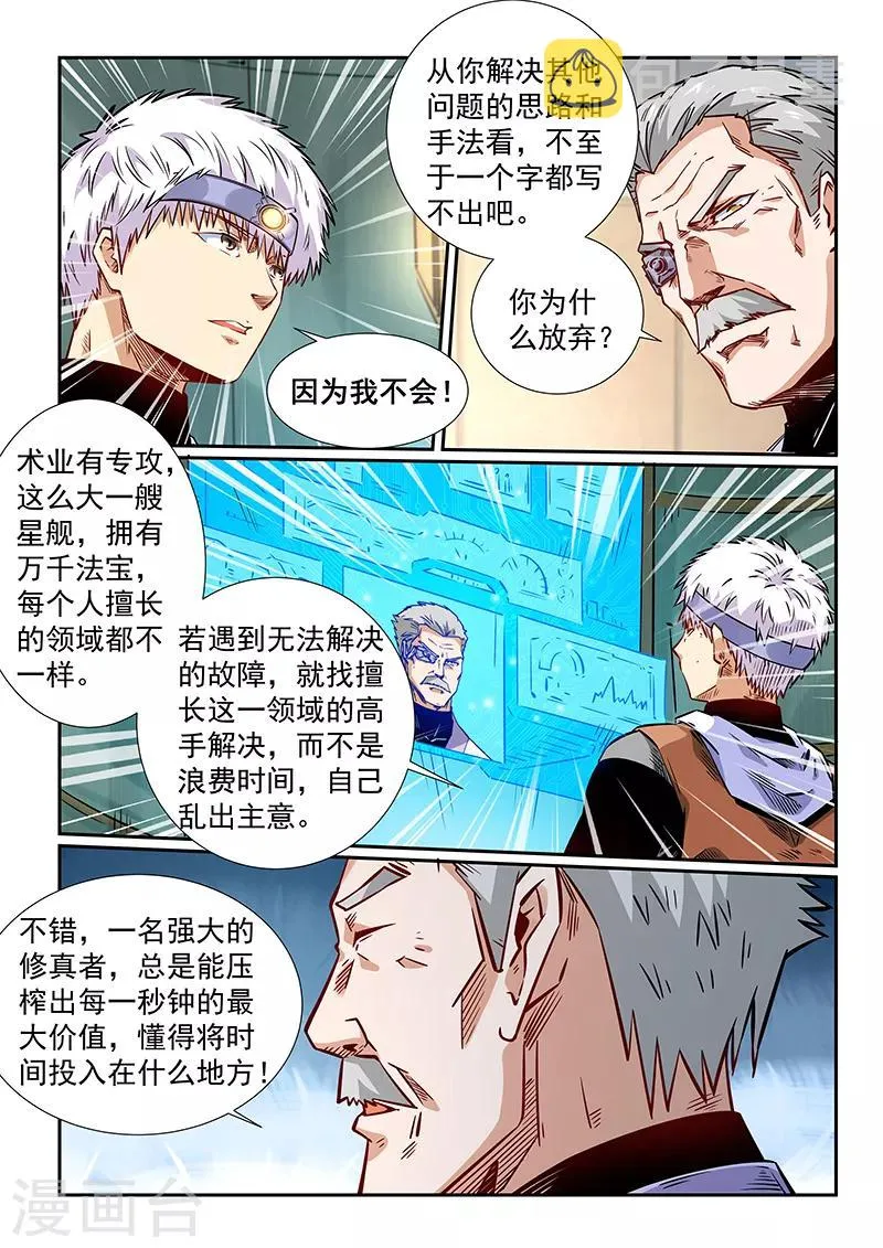 第293话 第10页