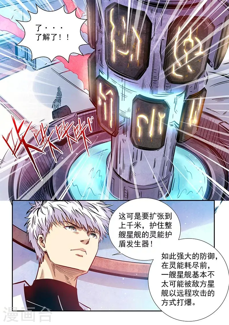 第293话 第13页