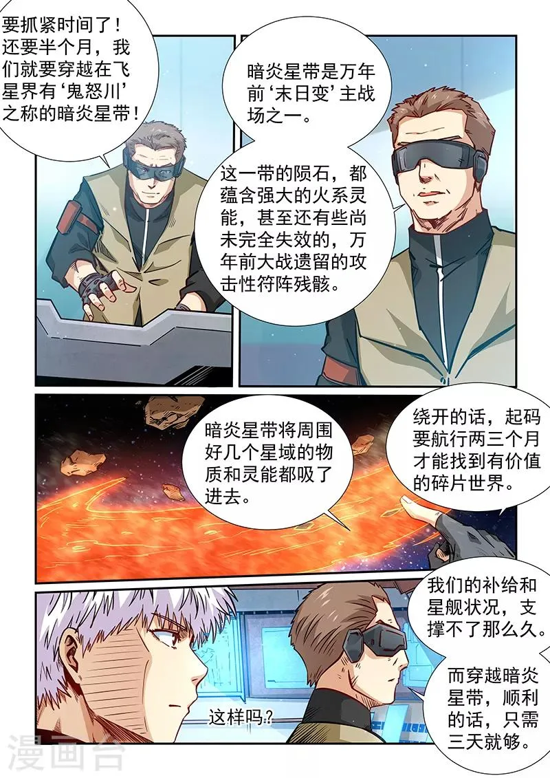 第293话 第14页