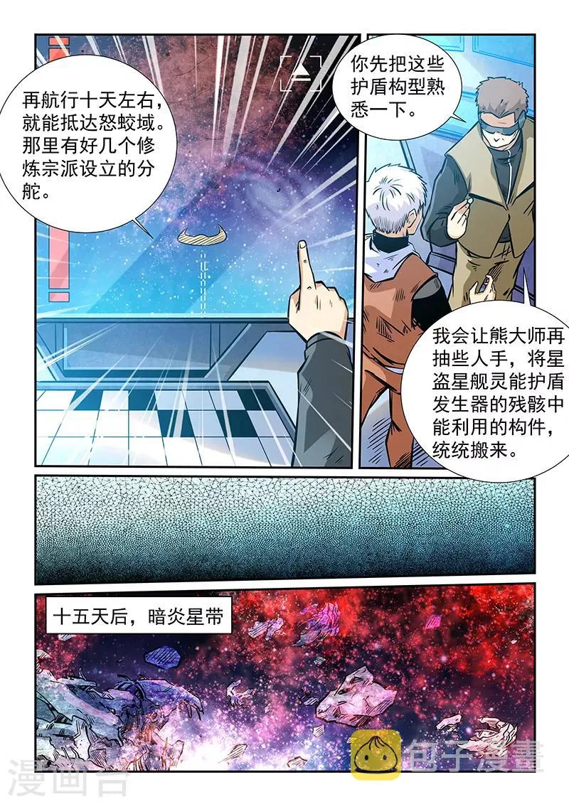 第293话 第15页