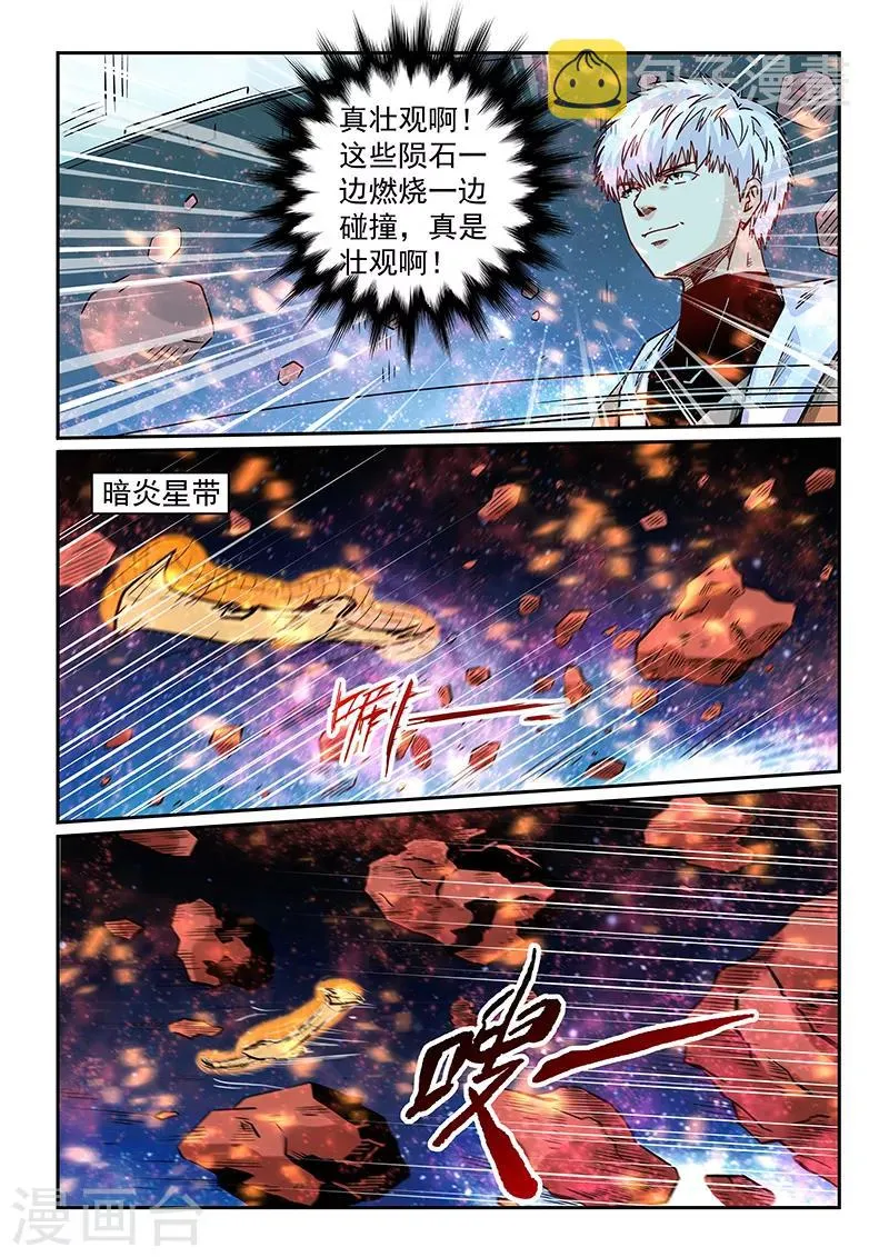 第293话 第16页