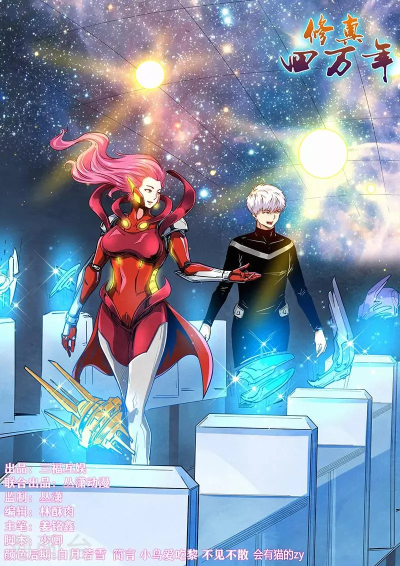 第301话 第1页