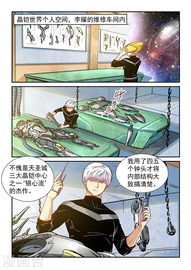 第301话 第2页