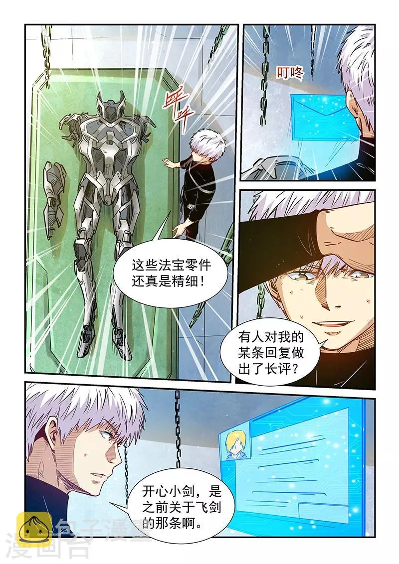 第301话 第3页