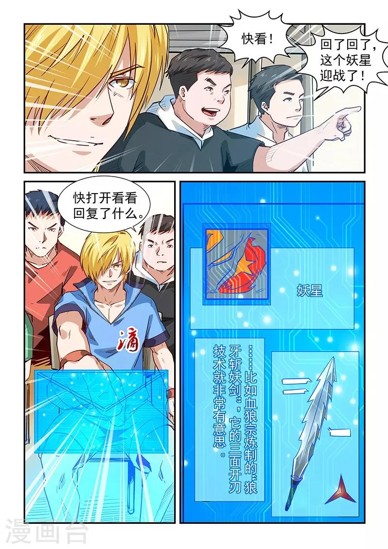 第301话 第5页