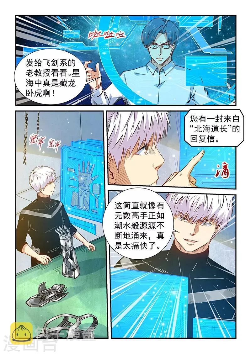 第301话 第9页