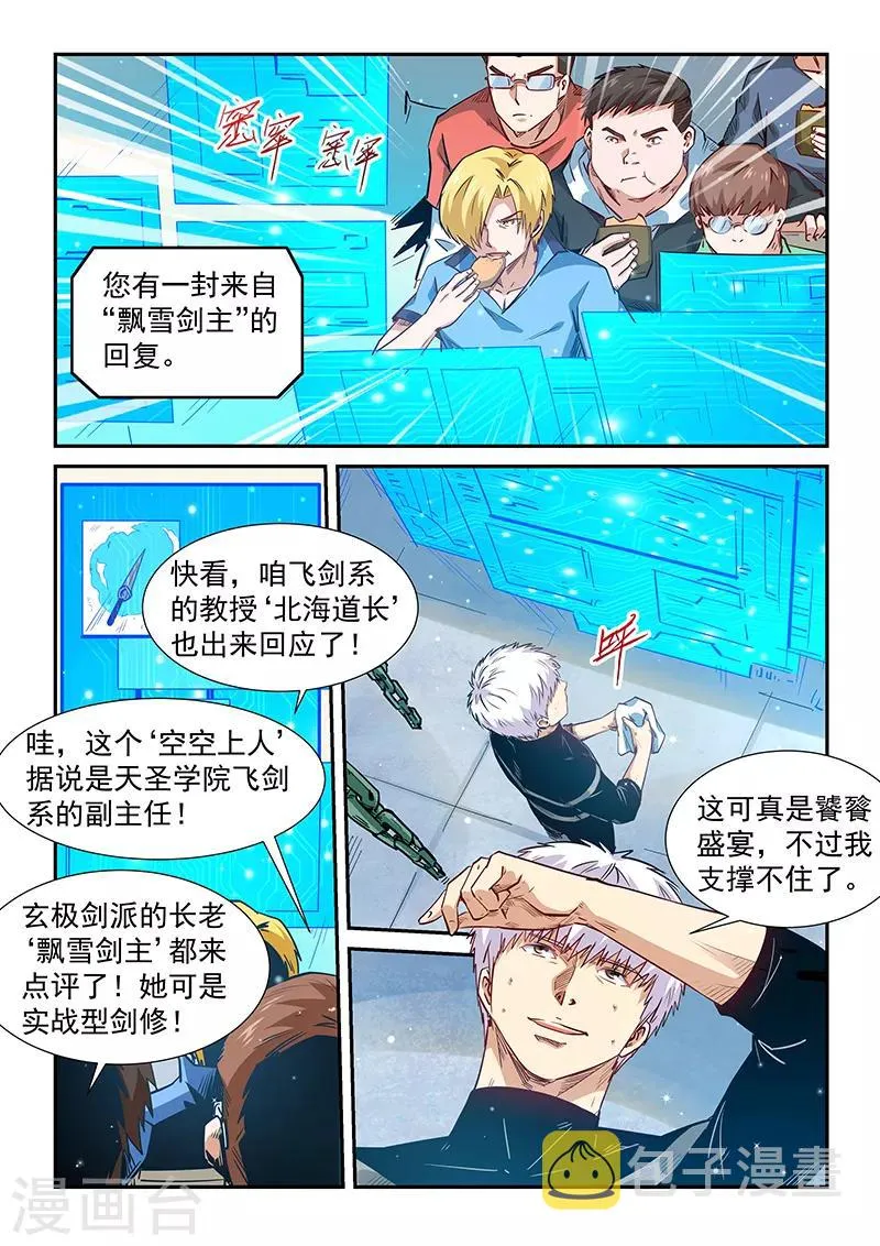 第301话 第10页