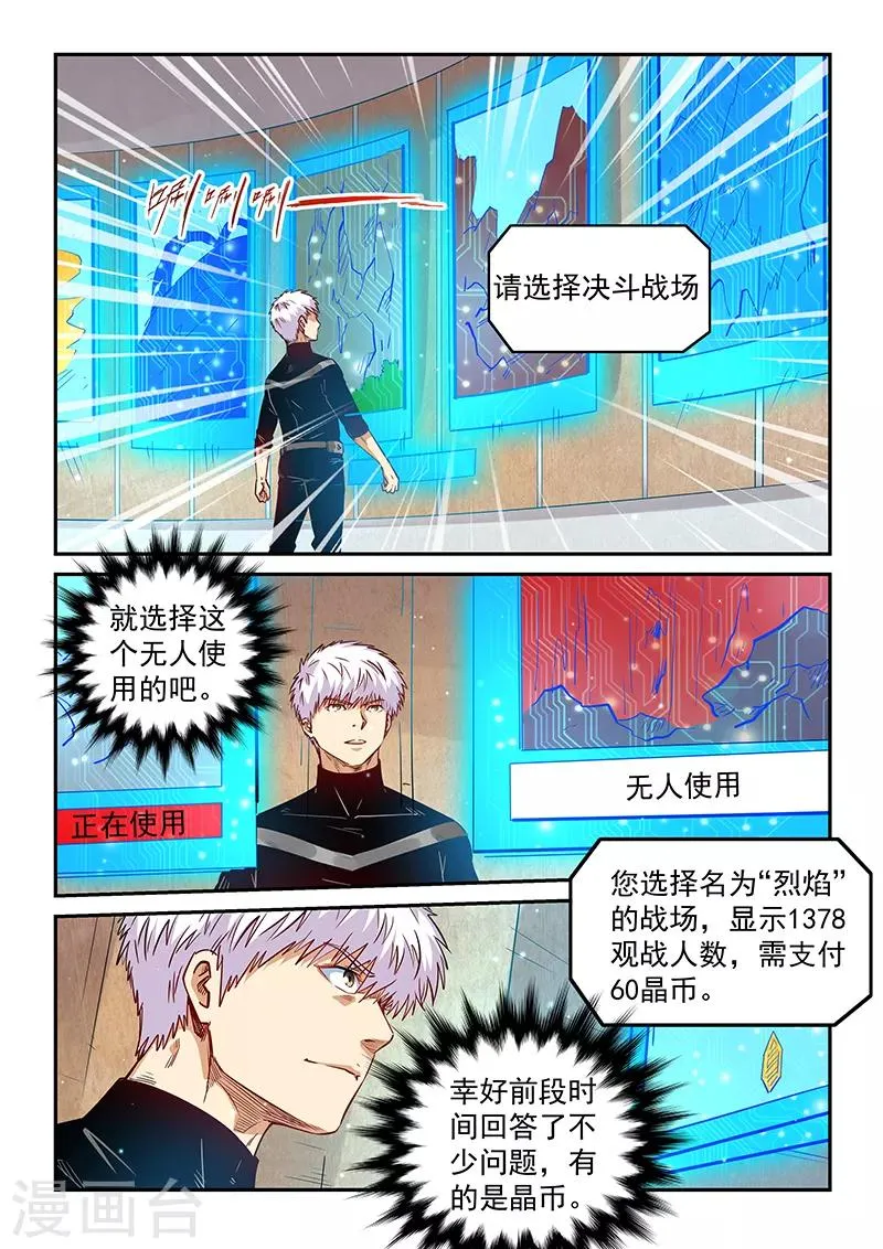 第301话 第15页
