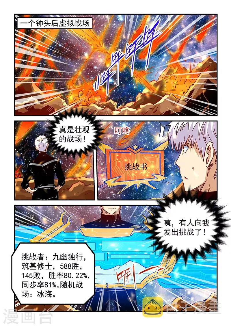 第301话 第16页