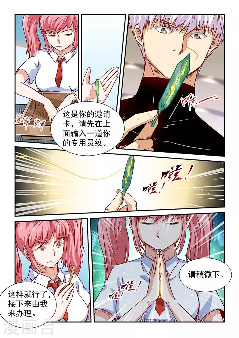 第305话 第14页