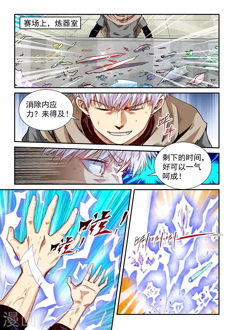 第316话 第2页