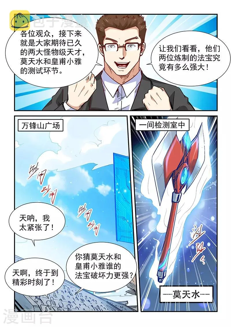 第316话 第13页