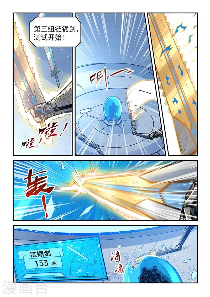 第316话 第14页