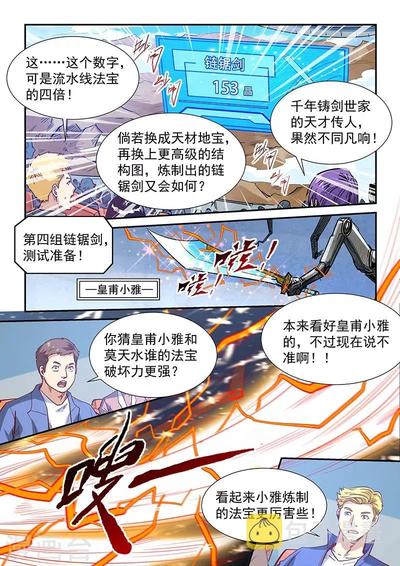 第316话 第15页