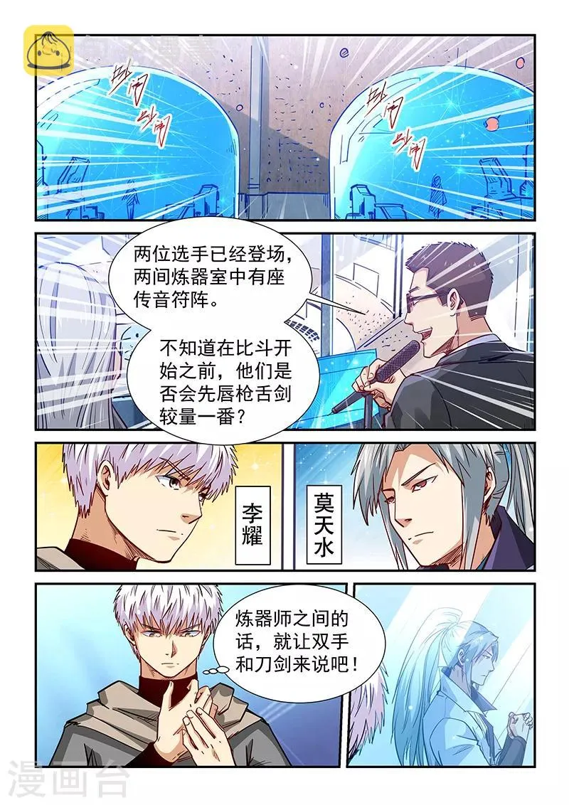 第319话 第4页