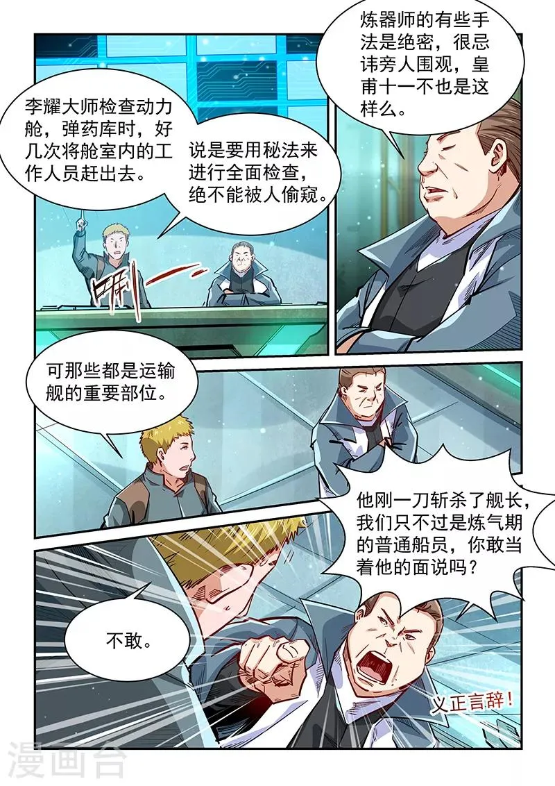 第339话 第2页